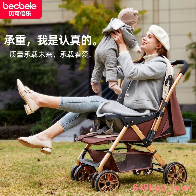 酷寶貝/現貨/❈♚△貝可倍樂嬰兒推車可坐可躺超輕便折疊寶寶傘車四輪避震兒童手推車