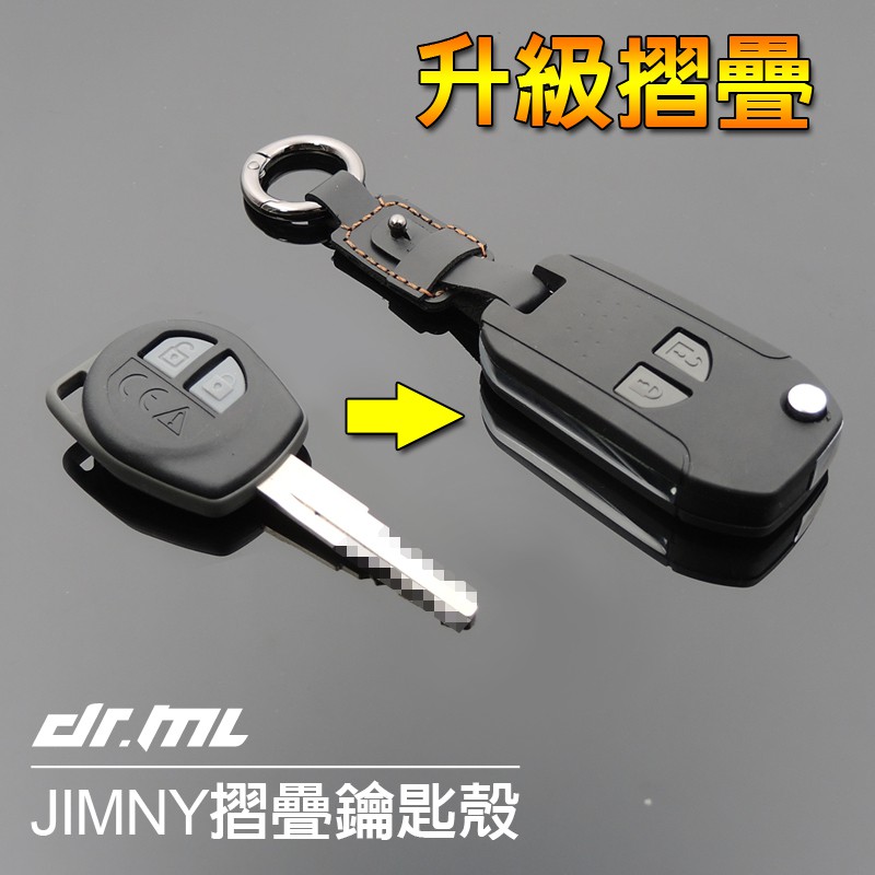 JB74W Suzuki JIMNY 原廠鑰匙改裝摺疊鑰匙殼 JB74 SWIFT SPORT