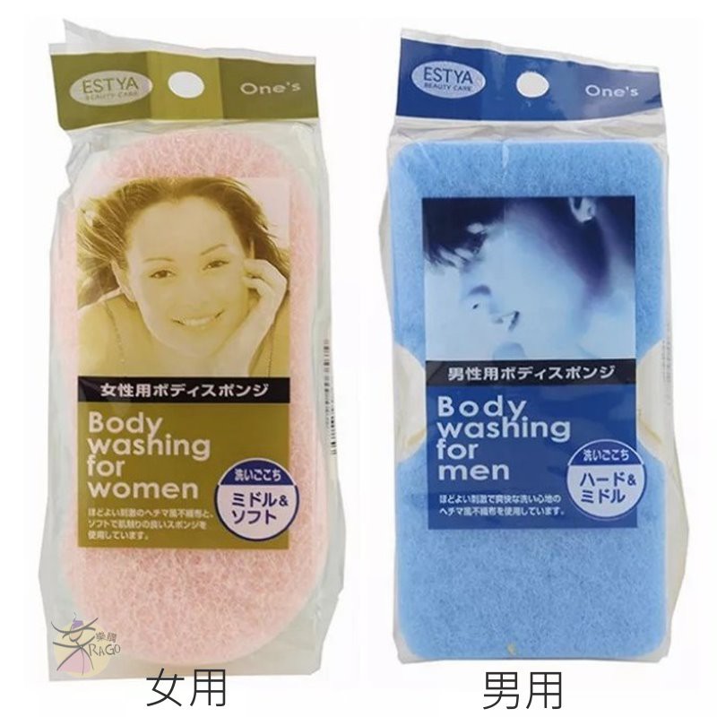 SEIWA Body washing 沐浴棉 / 沐浴海綿 / 洗澡海綿 【樂購RAGO】 日本製