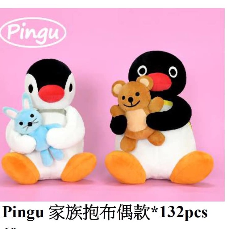 企鵝娃娃 企鵝家族 Pingu 企鵝娃娃玩偶 棉被 懶人毯吊飾~法蘭絨毛毯 12吋 16吋 企鵝抱枕 卡通娃娃~