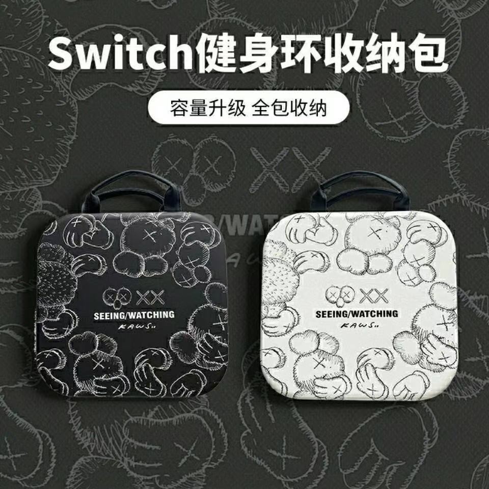 【熱賣中】任天堂switch收納包炫酷卡通大容量配件整理包健身環收納包