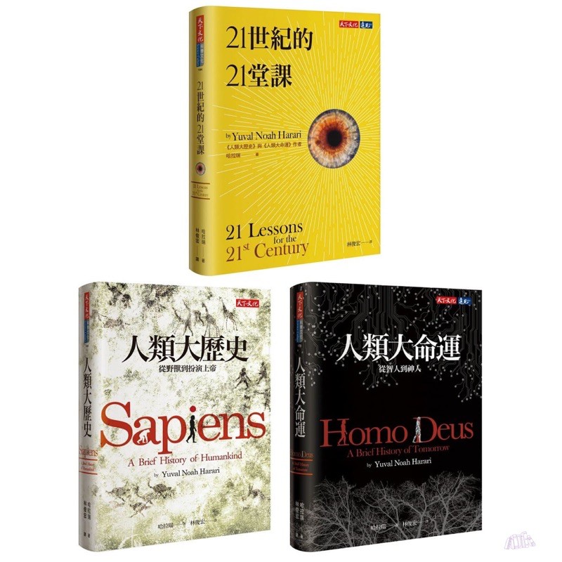 人類大命運 Ptt Dcard討論與高評價網拍商品 2021年11月 飛比價格