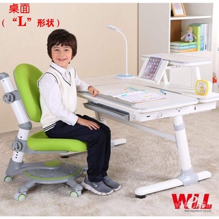 威爾Well ergo兒童學習桌椅 可升降小學生椅子家用寫字現代簡約桌 MWAn