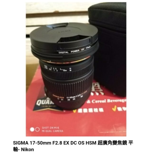 SIGMA 17-50mm F2.8 EX DC OS HSM 超廣角變焦鏡 平輸- Nikon