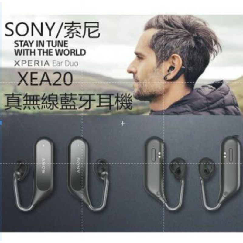 索尼 Sony XEA20 Xperia Ear Duo 藍牙智慧耳機 耳掛式 無線耳機