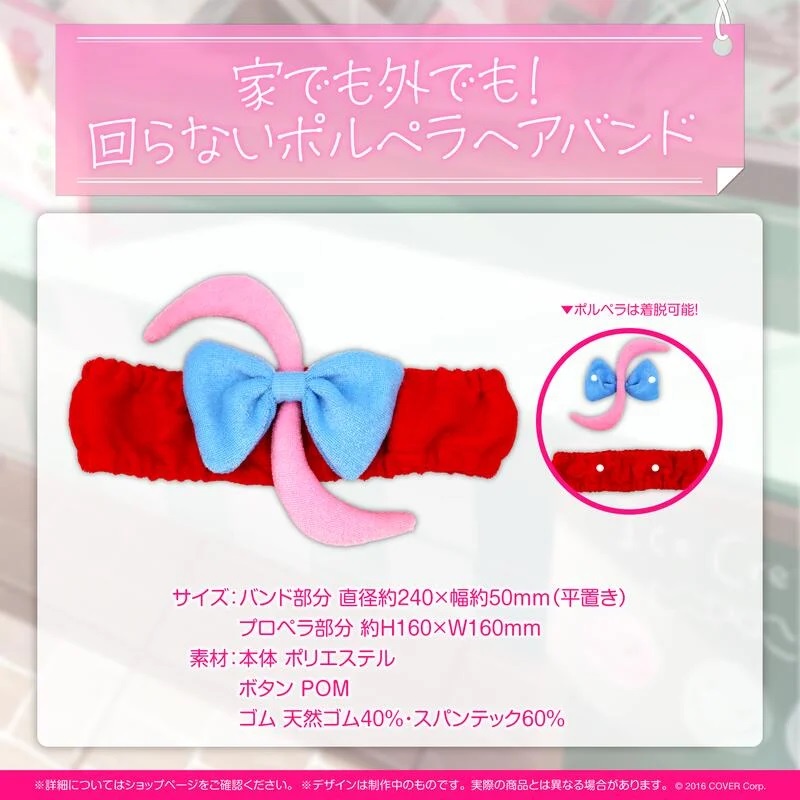 現貨商品 Hololive 尾丸ポルカ 誕生日記念2022 髮帶  尾丸波爾卡 Polka 【噗噗屋】