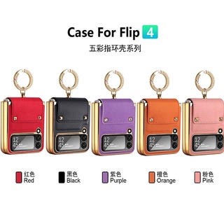 高檔奢華 三星 Z Flip 6 5 4 手機殼 指環支架 Galaxy Z Flip 3 防摔保護殼 掀蓋摺疊一體皮套