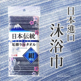 日本進口!TATSUNE傳統沐浴巾-單入(藍)[87381] 身體清潔/去角質