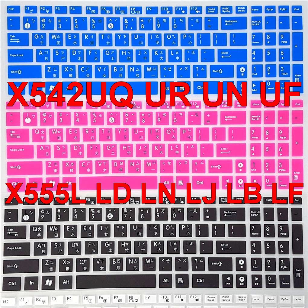 注音純色 ASUS X542UQ X542UR X542UN X542UF X555 X555LF LB 鍵盤膜 保護膜