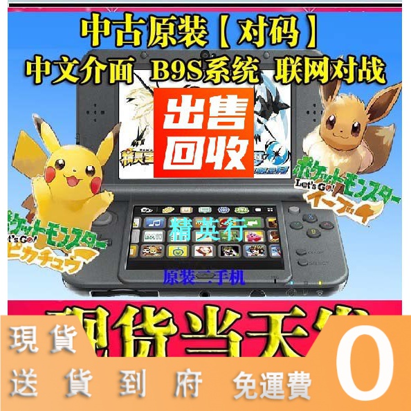 3ds 限定機的價格推薦 21年7月 比價比個夠biggo