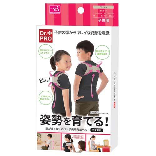 日本 DR.PRO 兒童駝背矯正帶 隱形美姿帶 背筋美姿帶 挺胸神器 駝背矯正帶 美姿美儀帶 Dr.pro