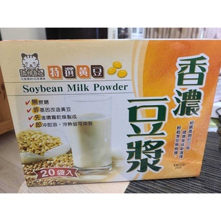 臺灣香濃豆漿500g (20包) 臺灣香濃芝麻黑豆漿600g (20包) 無加糖豆漿粉 350g/罐 (純素) 沖泡聖品