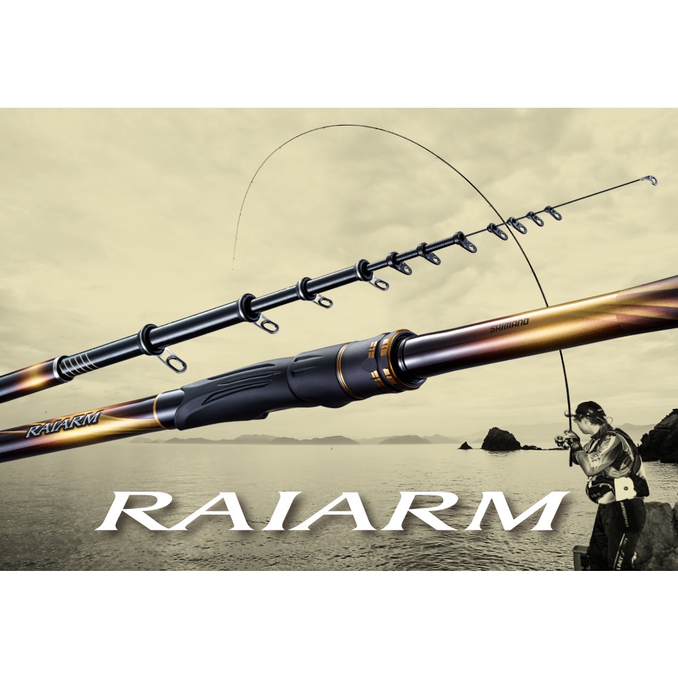 《嘉嘉釣具》Shimano RAIARM 20年 磯釣竿 輕量化 強韌 海釣