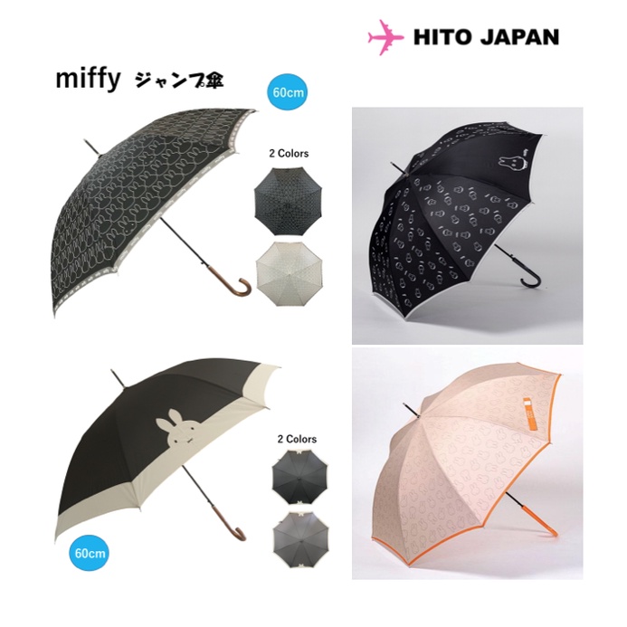 日本進口 正版  Miffy  耐風骨 米菲 米菲兔 傘面加大雨傘 自動傘 長傘 直傘 晴雨傘