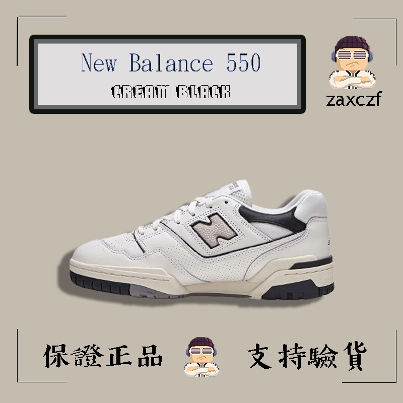 【阿蘇代購】New Balance 550 Cream Black  BB550LWT