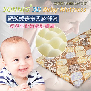 專利台灣製 珊瑚絨 一體成形記 兒童記憶棉床墊 寵物墊 萬用墊 遊戲墊 (厚度4公分)(僅宅配)