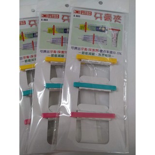 樂樂圍裙屋11E【三E牙膏夾 臺灣製】簡易型擠牙膏器 牙膏夾 牙膏擠壓器 擠壓器 擠牙膏器 擠膏器 一組三入