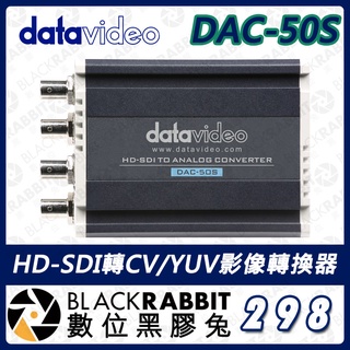 【298 Datavideo DAC-50S HD-SDI轉CV/YUV轉換器】數位黑膠兔 訊號轉換 格式轉換