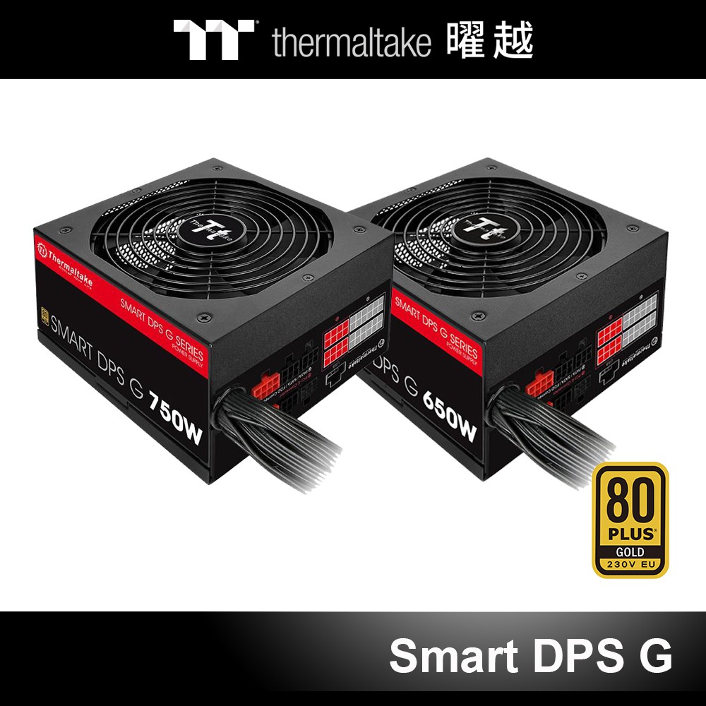 曜越 Smart DPS G 金牌 半模組 電源供應器 750W 650W