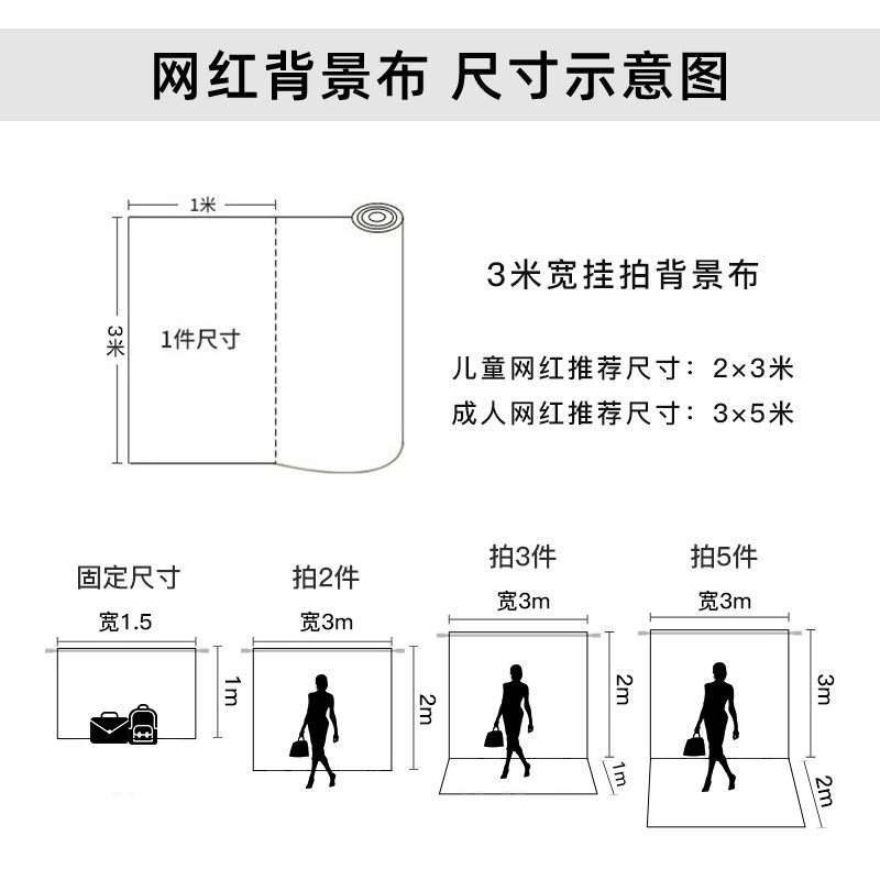 拍照背景布ins網紅直播攝影背景墻裝飾道具白色背景布大尺寸白布 蝦皮購物