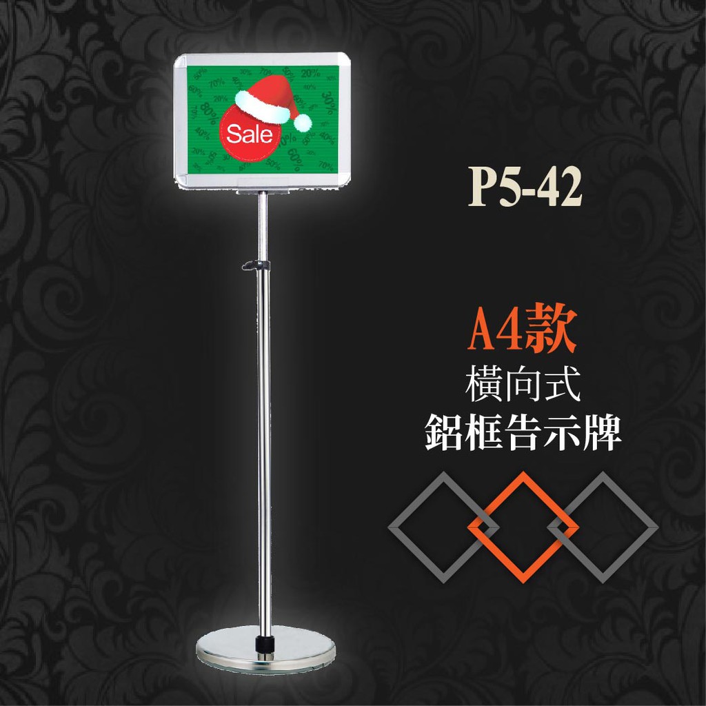 【台灣製造 品質保證】鋁框告示牌 橫向式（A4）P5-42