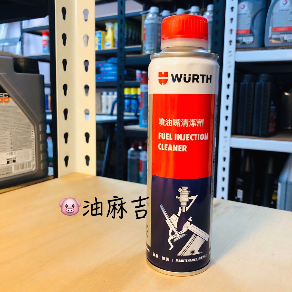 油麻吉 附發票 WURTH 噴油嘴清潔劑 汽油精 INJECTION CLEANER LIQUI MOLY 5110