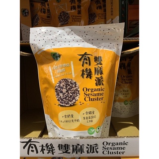 有機雙麻派 口福不淺 有機雙麻派 Hzkk