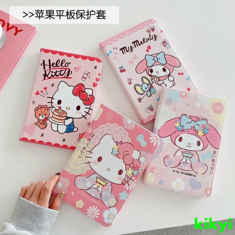 Hello Kitty和服 ipad air pro9.7/10.2/10.5 mini12 ipad保護套 蘋果平板套