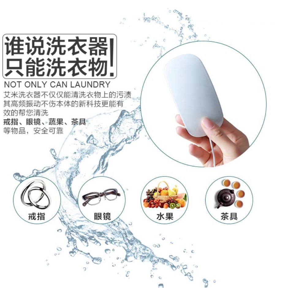 迷你 超聲波清洗機 內衣內褲清洗器 出差便攜 洗衣神器