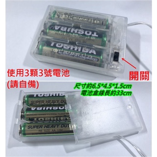 3號電池3節串聯電池盒 有開關【沛紜小鋪】5V LED燈帶電源供應電池盒 5V LED燈電池盒