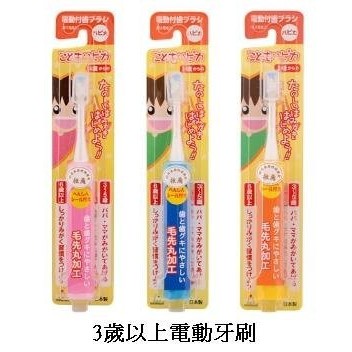 日本帶回~日本Akachan 阿卡將 電動牙刷~~3歲以上 兒童牙刷 專用 藍 黃 粉色 生日禮物