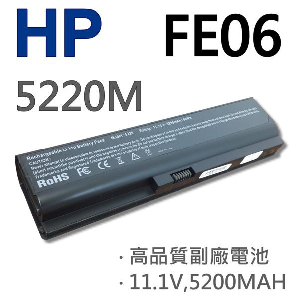HP FE06 6芯 日系電芯 電池 Probook 5220m