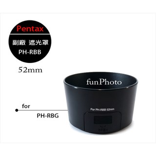 【趣攝癮】Pentax 副廠 PH-RBB 遮光罩 52mm口徑 DA 50-200mm