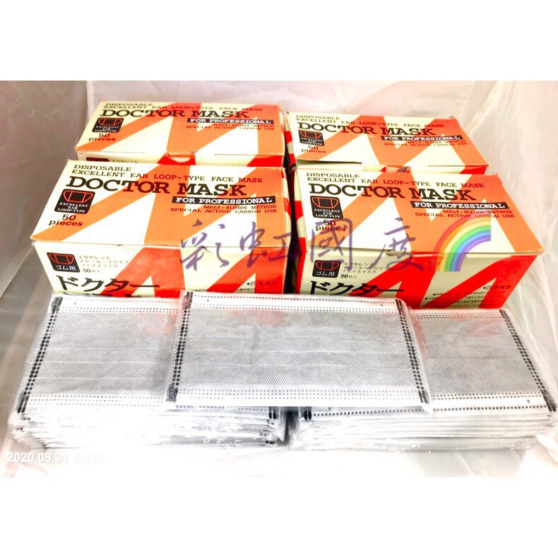 彩虹國度 噴漆必用doctor Mask單片活性碳4層加厚口罩獨立封口包裝無紡布熔噴布口罩防甲醛異味裝修 蝦皮購物