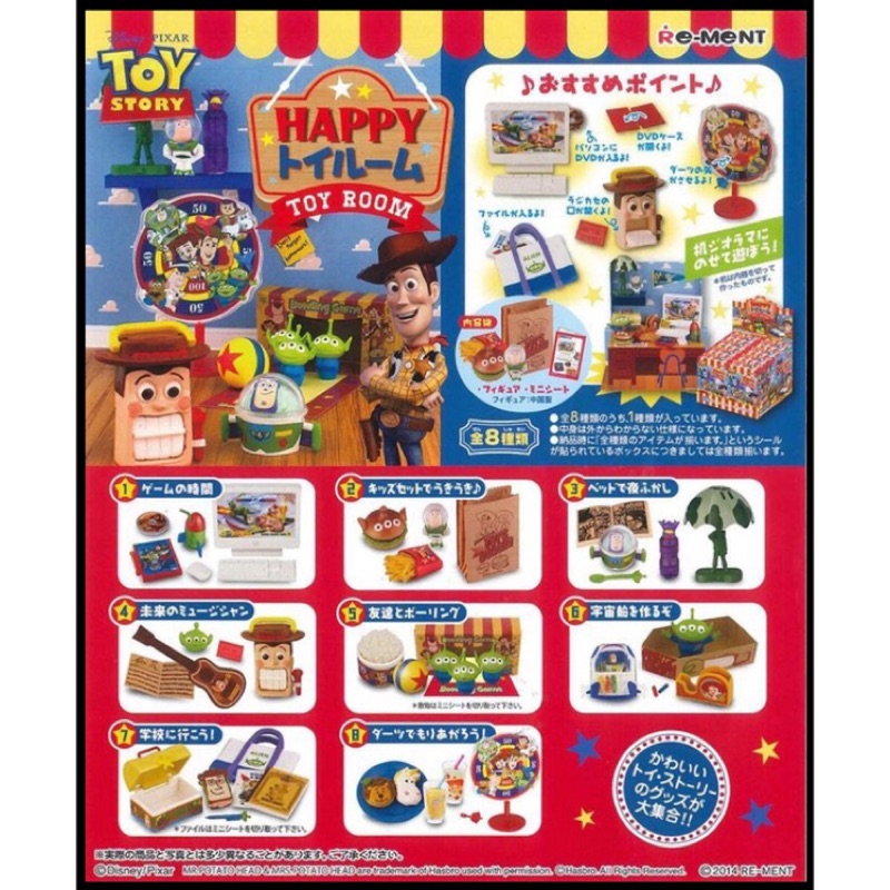 RE-MENT 盒玩 Toy Story玩具總動員 TOY ROOM 扭蛋 售3號