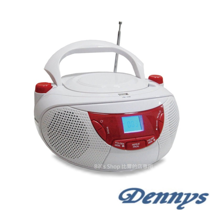 免運不挑片 現貨+發票+5倍蝦幣 Dennys USB/CD/MP3手提音響 MCD-309U