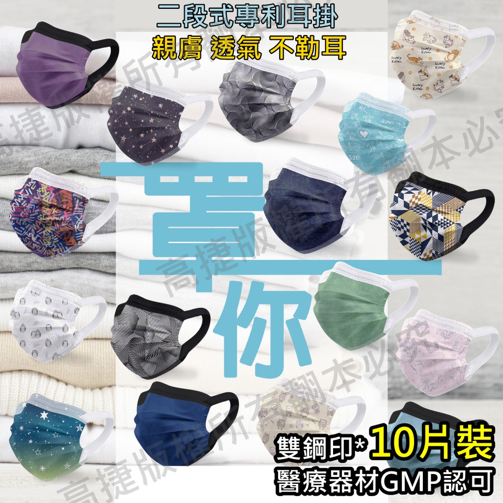 高仿錶 Macmus現貨 口罩減壓帶 配帶口罩耳朵不痛 口罩不易脫落 適合長期配帶口罩人仕 適合搭配兒童使用 I Ads Keyword 優惠推薦