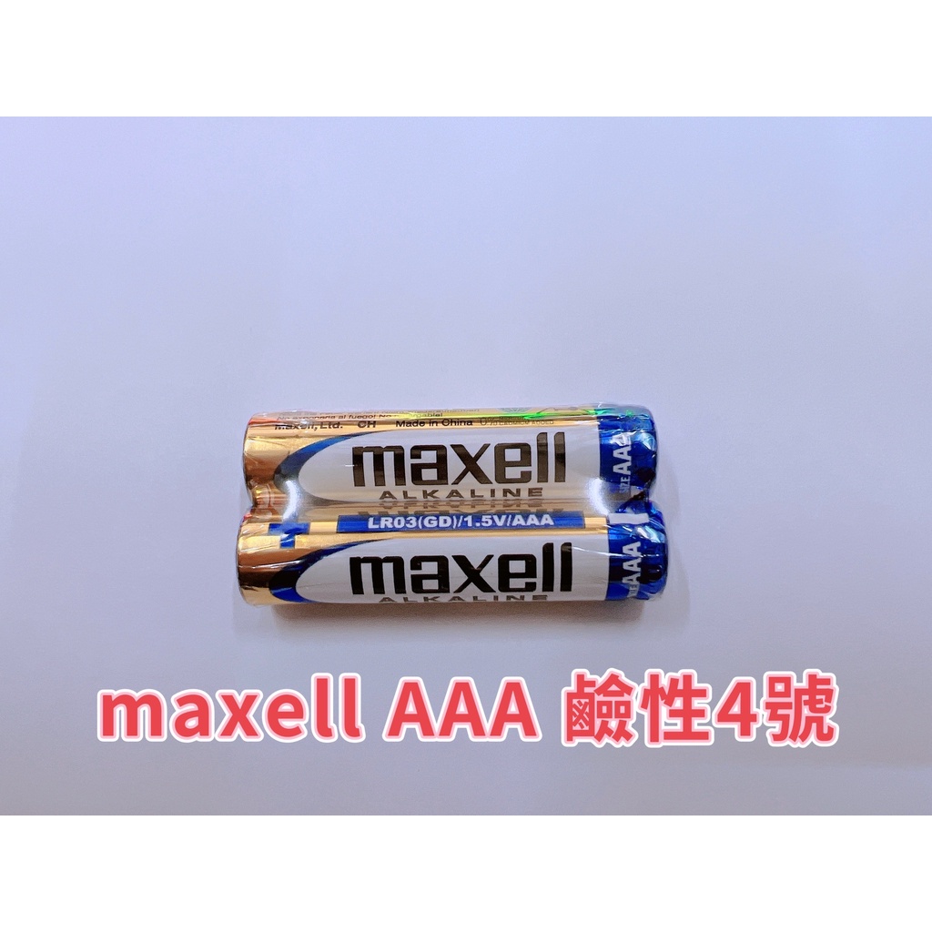 全館含稅【電池通】日本品牌 MAXELL 鹼性4號電池/2入裝(收縮膜)  1.5V  LR03 AAA