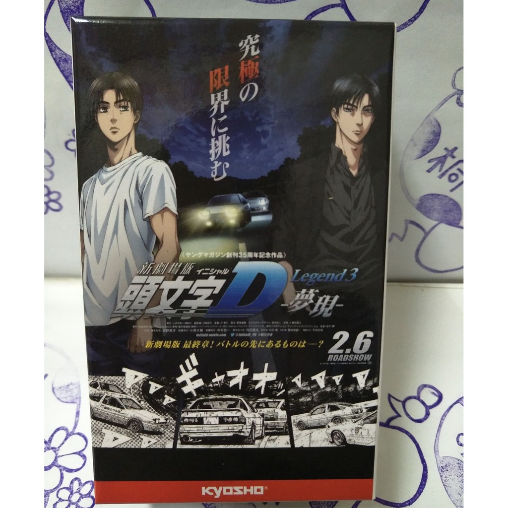 現貨 Kyosho 16新劇場版頭文字d夢現legend 3 Toyota 86 蝦皮購物