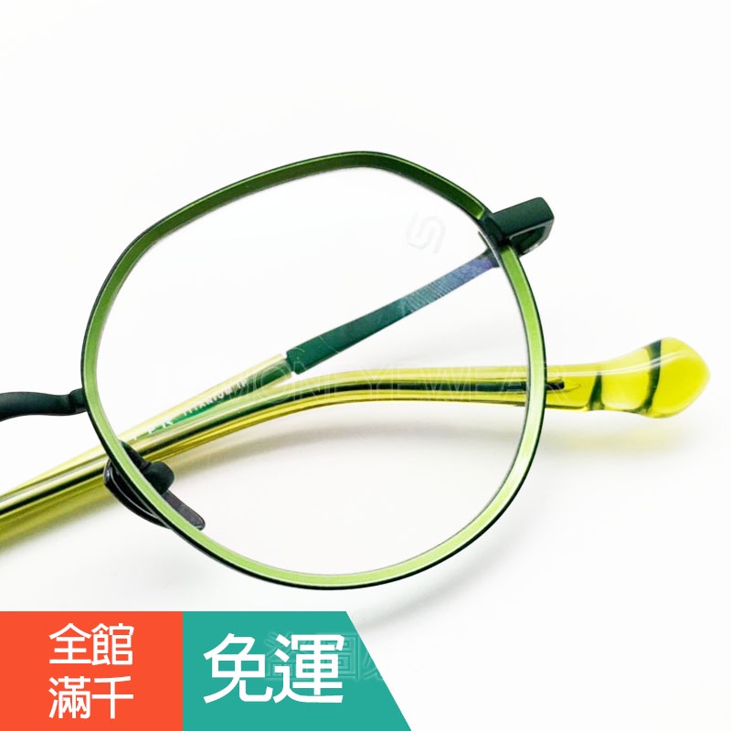 💎 玩色鏡框 💎[檸檬眼鏡] STEELER 1283 C4 黃綠色酒桶型鈦框 輕量舒適 時尚焦點