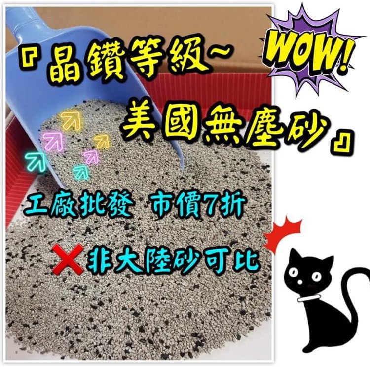 水藍鑽貓砂 無塵砂 活性碳添加 無塵礦砂 礦砂  貓砂 無塵沙 貓咪用品 貓用品