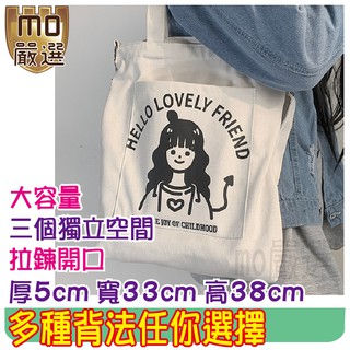 [臺灣現貨]【帆布學生斜背肩背兩用包】🔥韓系 日系 揹包 書包 手提包 斜揹包 側揹包 肩揹包 多功能包 M m