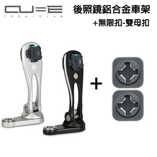 【Intuitive-Cube】 X-Guard 系列 後照鏡 鋁合金 車架 手機架 機車 摩托車手機架