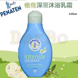 現貨「德國🇩🇪」Penaten 牧羊人 嬰幼兒橄欖深層沐浴乳霜 400ml