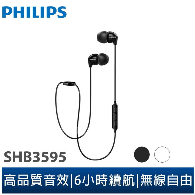 【Philips 飛利浦】無線藍芽入耳式耳機SHB3595(共2色)