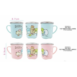 台灣製 Sumikko Gurashi 角落生物-小夥伴 SG52901不鏽鋼附蓋水杯