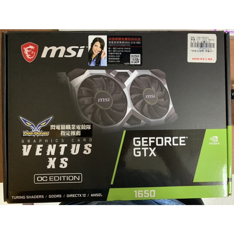 MSI微星 GTX1650 VENTUS XS 4G OC