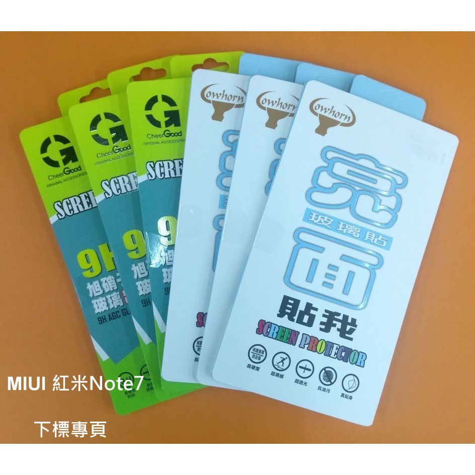 【台灣3C】全新 Xiaomi MIUI 紅米Note7 專用鋼化玻璃保護貼 疏水疏油 防刮防爆裂~非滿版~