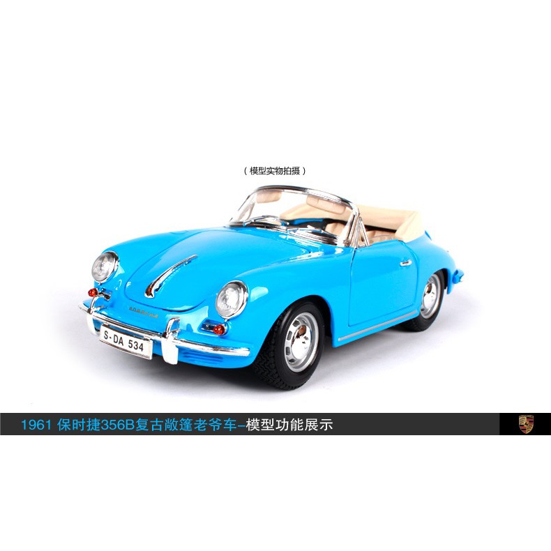 1961保時捷 Porsche 356B 藍色 紅色 FF8812025 1:18 合金車 模型 預購 阿米格Amigo