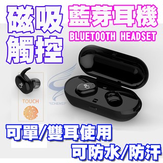 【現貨！】 無線藍芽耳機 迷你雙耳無線 藍牙耳機 運動耳機 藍牙耳機 耳機 迷你雙耳藍芽耳機 無線耳機 情人節禮物